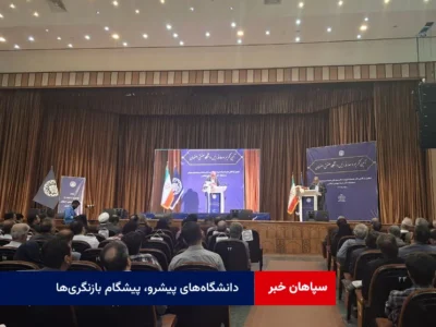 دانشگاه‌های پیشرو، پیشگام بازنگری‌ها