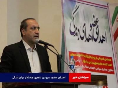اهدای عضو، سرودن شعری معنادار برای زندگی