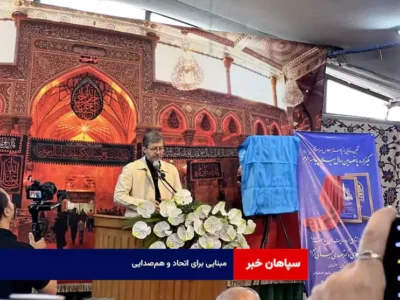 مبنایی برای اتحاد و هم‌صدایی