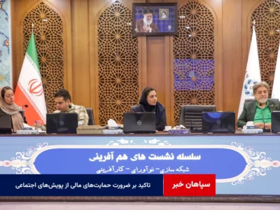 تاکید بر ضرورت حمایت‌های مالی از پویش‌های اجتماعی