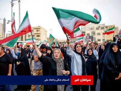 انسجام جنگی و اتحاد ملی
