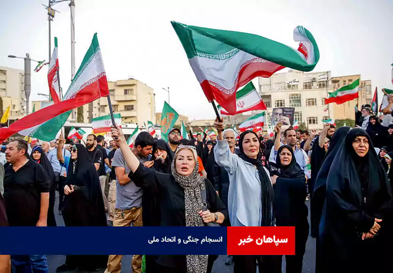انسجام جنگی و اتحاد ملی