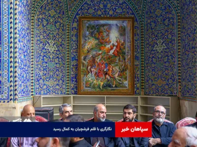 نگارگری با قلم فرشچیان به کمال رسید