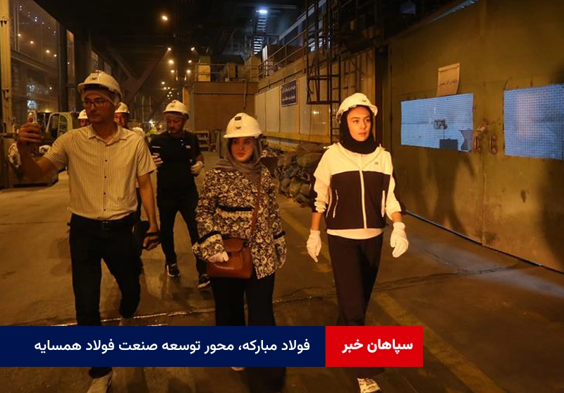 فولاد مبارکه، محور توسعه صنعت فولاد همسایه