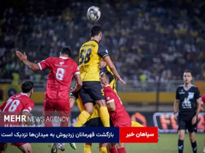 بازگشت قهرمانان زردپوش به میدان‌ها نزدیک است