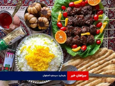 بفرمایید سرسفره اصفهان