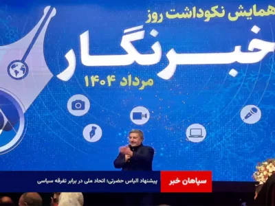 پیشنهاد الیاس حضرتی؛ اتحاد ملی در برابر تفرقه سیاسی + فیلم
