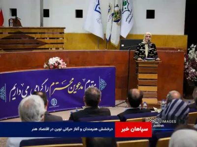 درخشش هنرمندان و آغاز حرکتی نوین در اقتصاد هنر