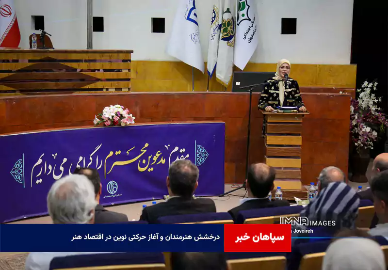 درخشش هنرمندان و آغاز حرکتی نوین در اقتصاد هنر