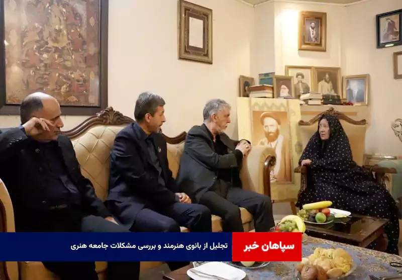 تجلیل از بانوی هنرمند و بررسی مشکلات جامعه هنری