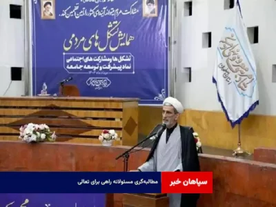 مطالبه‌گری مسئولانه راهی برای تعالی