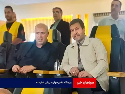 ورزشگاه نقش‌جهان میزبانی شایسته