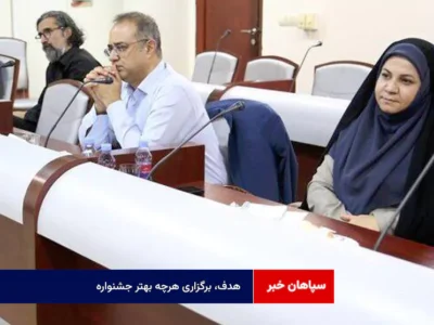 هدف، برگزاری هرچه بهتر جشنواره