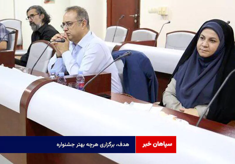 هدف، برگزاری هرچه بهتر جشنواره