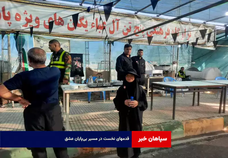 قدمهای نخست در مسیر بیپایان عشق