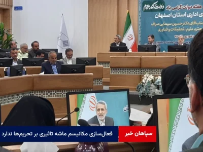 فعال‌سازی مکانیسم ماشه تاثیری بر تحریم‌ها ندارد