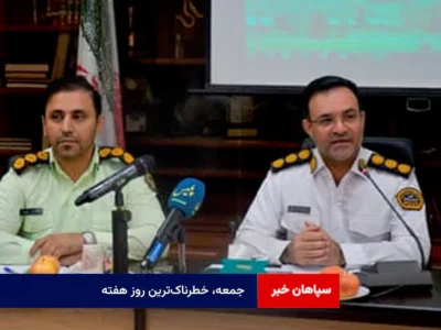 جمعه، خطرناک‌ترین روز هفته!