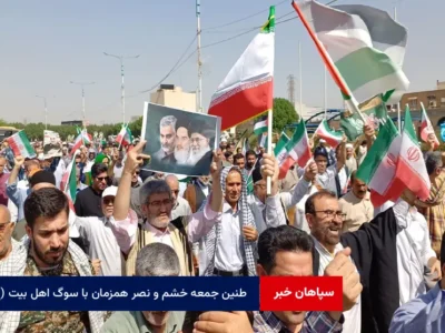 طنین جمعه خشم و نصر همزمان با سوگ اهل بیت (ع)