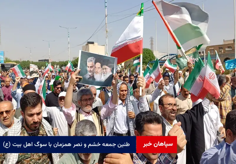 طنین جمعه خشم و نصر همزمان با سوگ اهل بیت (ع)