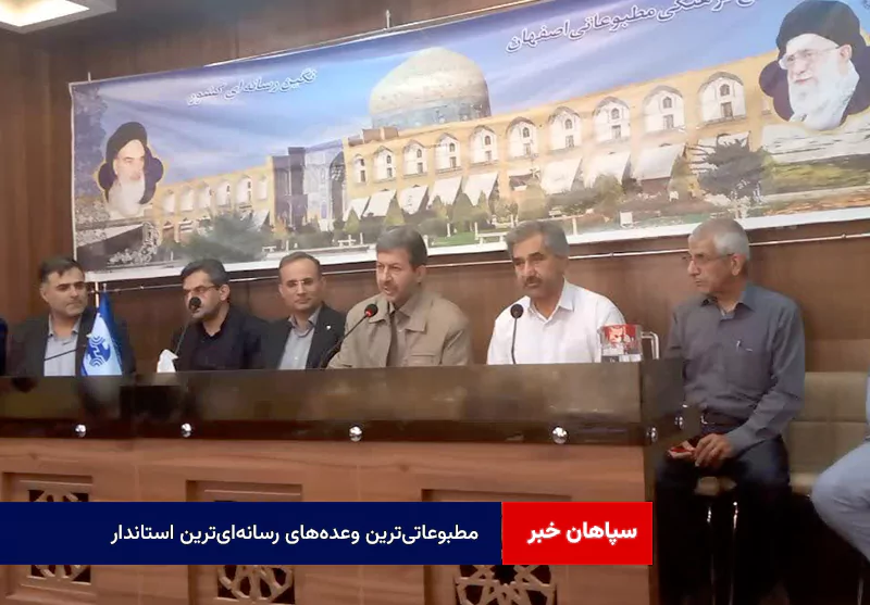 مطبوعاتی‌ترین وعده‌های رسانه‌ای‌ترین استاندار