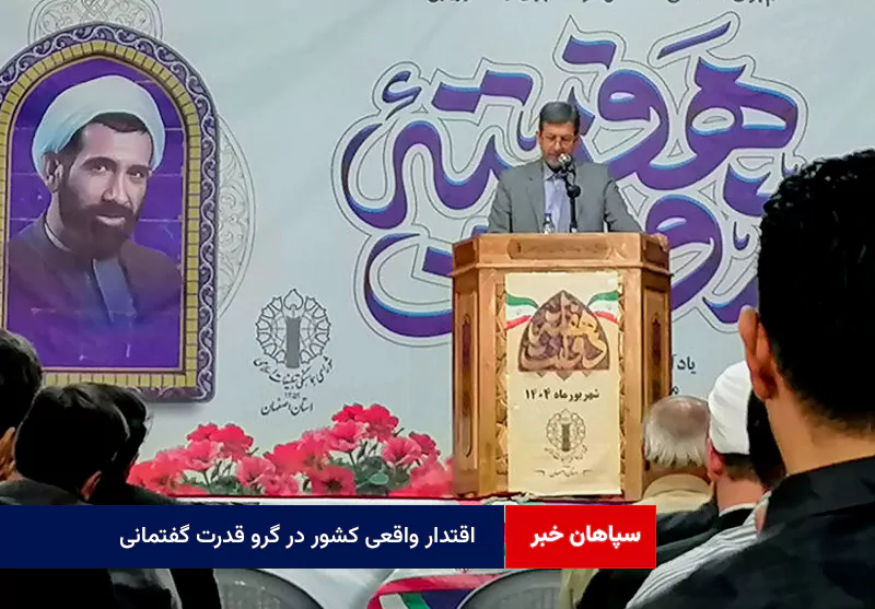 اقتدار واقعی کشور در گرو قدرت گفتمانی