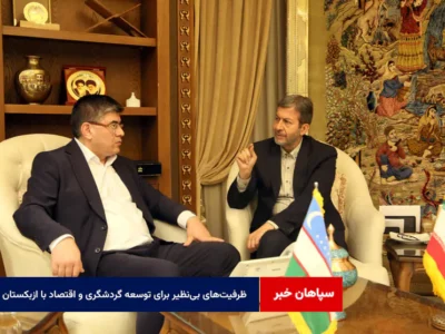 ظرفیت‌های بی‌نظیر برای توسعه گردشگری و اقتصاد با ازبکستان