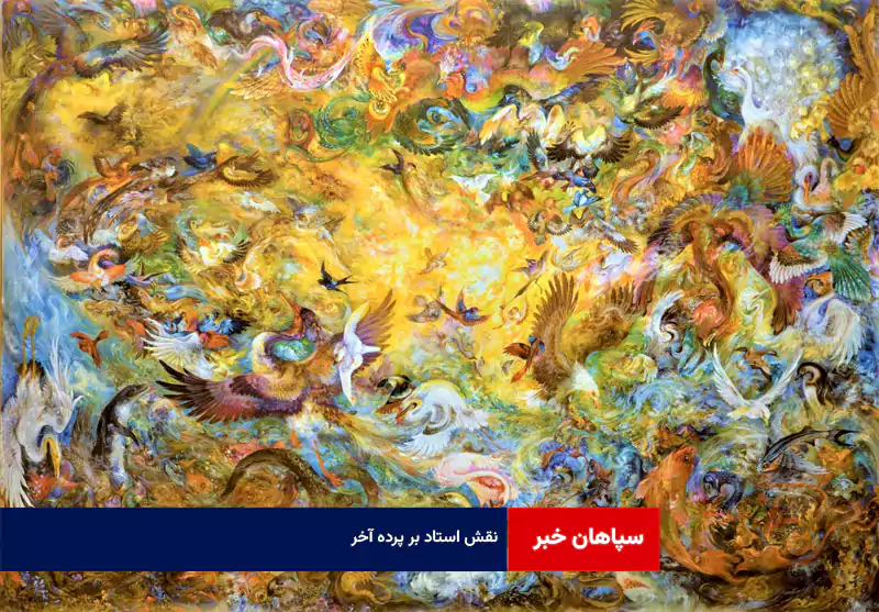 نقش استاد بر پرده آخر