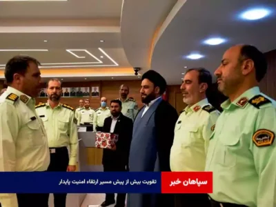 تقویت بیش از پیش مسیر ارتقاء امنیت پایدار