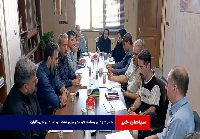 جام شهدای رسانه؛ فرصتی برای نشاط و همدلی خبرنگاران