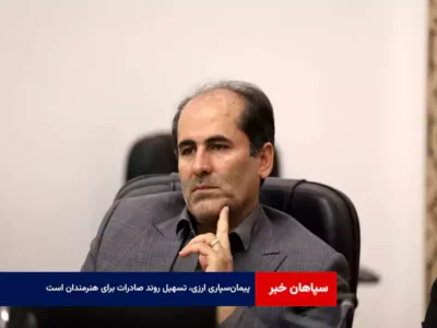 پیمان‌سپاری ارزی، تسهیل روند صادرات برای هنرمندان است