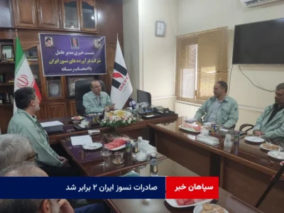 صادرات نسوز ایران ۲ برابر شد