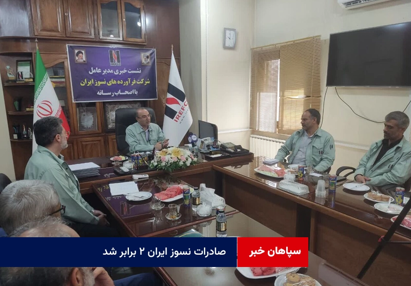 صادرات نسوز ایران ۲ برابر شد