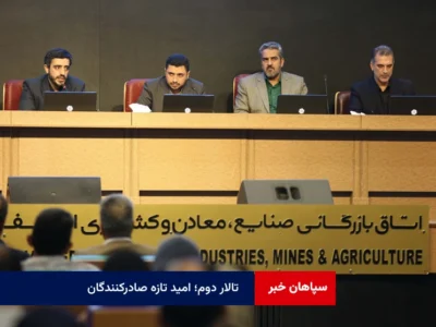 تالار دوم؛ امید تازه صادرکنندگان