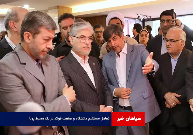 تعامل مستقیم دانشگاه و صنعت فولاد در یک محیط پویا