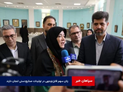 زنان سهم قابل‌توجهی در تولیدات صنایع‌دستی لنجان دارند