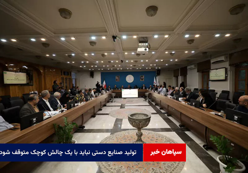 تولید صنایع دستی نباید با یک چالش کوچک متوقف شود