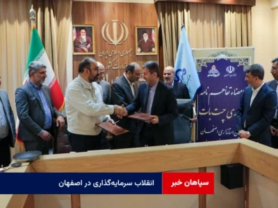 انقلاب سرمایه‌گذاری در اصفهان؛ هوش مصنوعی پلی بین استانداری و پالایشگاه