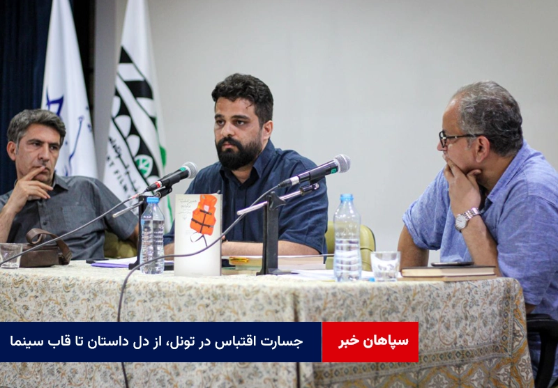 جسارت اقتباس در تونل، از دل داستان تا قاب سینما