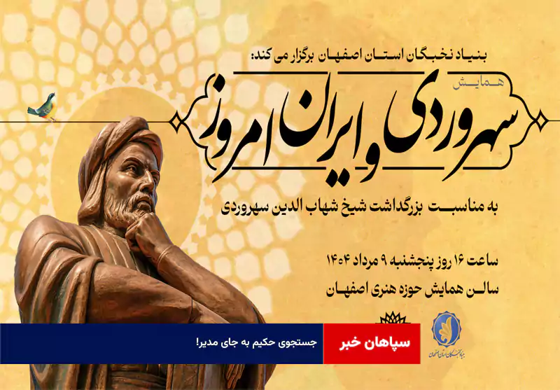 جستجوی حکیم به جای مدیر!