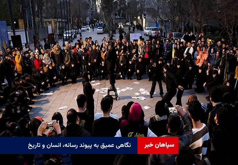 نگاهی عمیق به پیوند رسانه، انسان و تاریخ