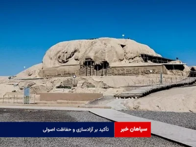 تأکید بر آزادسازی و حفاظت اصولی