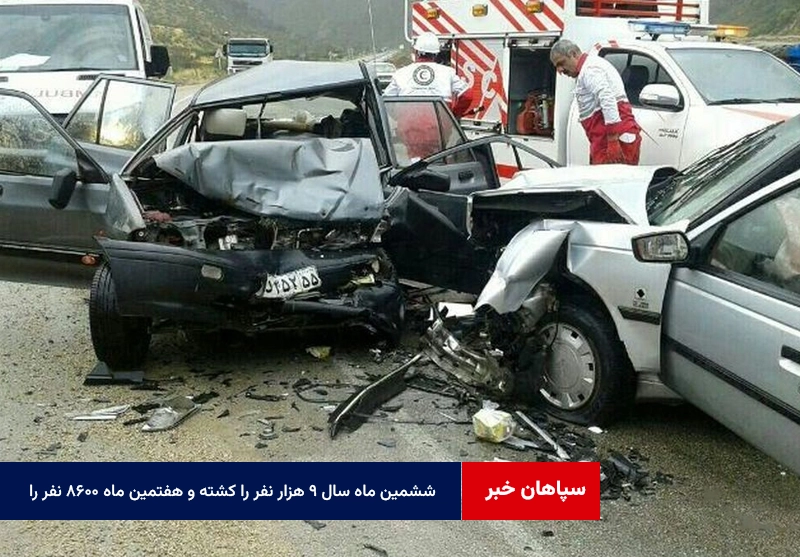 ششمین ماه سال ۹ هزار نفر را کشته و هفتمین ماه ۸۶۰۰ نفر را