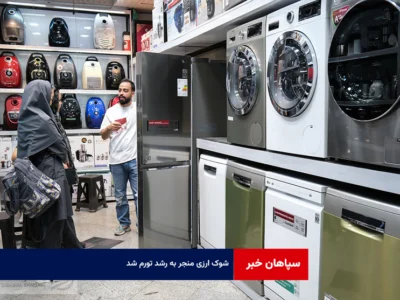 شوک ارزی منجر به رشد تورم شد