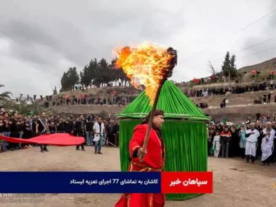 کاشان به تماشای ۷۷ اجرای تعزیه ایستاد