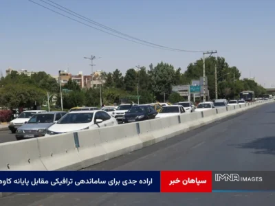 اراده جدی برای ساماندهی ترافیکی مقابل پایانه کاوه