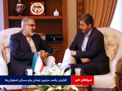 افزایش یکصد میلیون تومانی وام مسکن اصفهانی‌ها