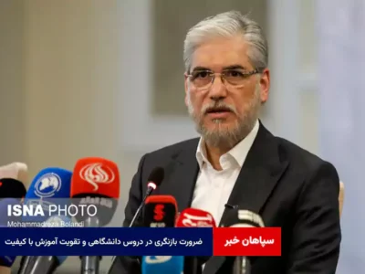 ضرورت بازنگری در دروس دانشگاهی و تقویت آموزش با کیفیت