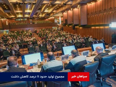 مجموع تولید حدود ۱۱ درصد کاهش داشت