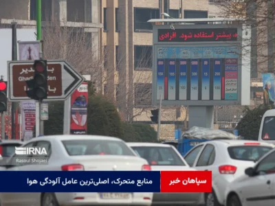 منابع متحرک، اصلی‌ترین عامل آلودگی هوا