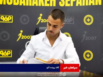 گاف پرونده آلوز!